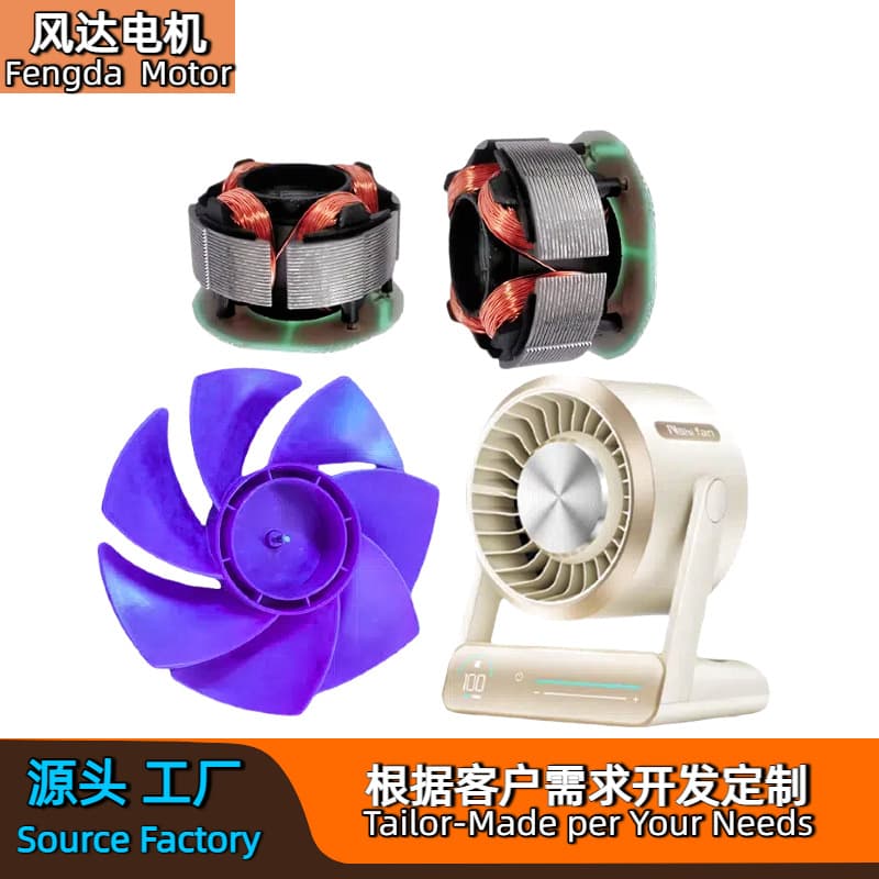 High-Speed Brushless Motor 6inch Desktop Fan Motor High-Speed Mini Fan Motor Silent Motor