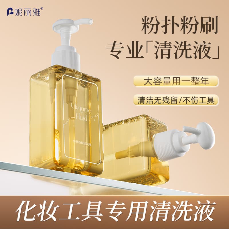 Puff Cleaner Makeup Brush Cleaning Liquid Beauty Blender Cushion Sponge Cosmetic Special Cleaning Tool 200ml