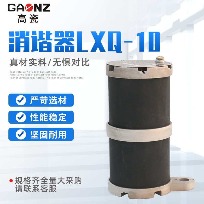 Cost-Effective Harmonic Eliminator LXQ-10 Anti-Resonance with Resistance Insulation Type Harmonic Eliminator for Transformers