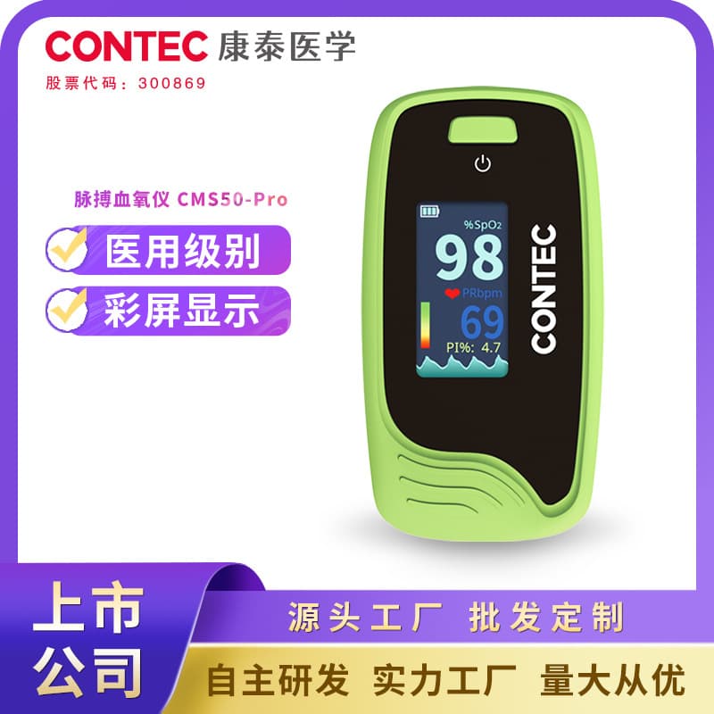 Contec Cross-border Fingertip Pulse Oximeter, Home and Medical Grade Blood Oxygen Saturation and Pulse Detector, Wholesale