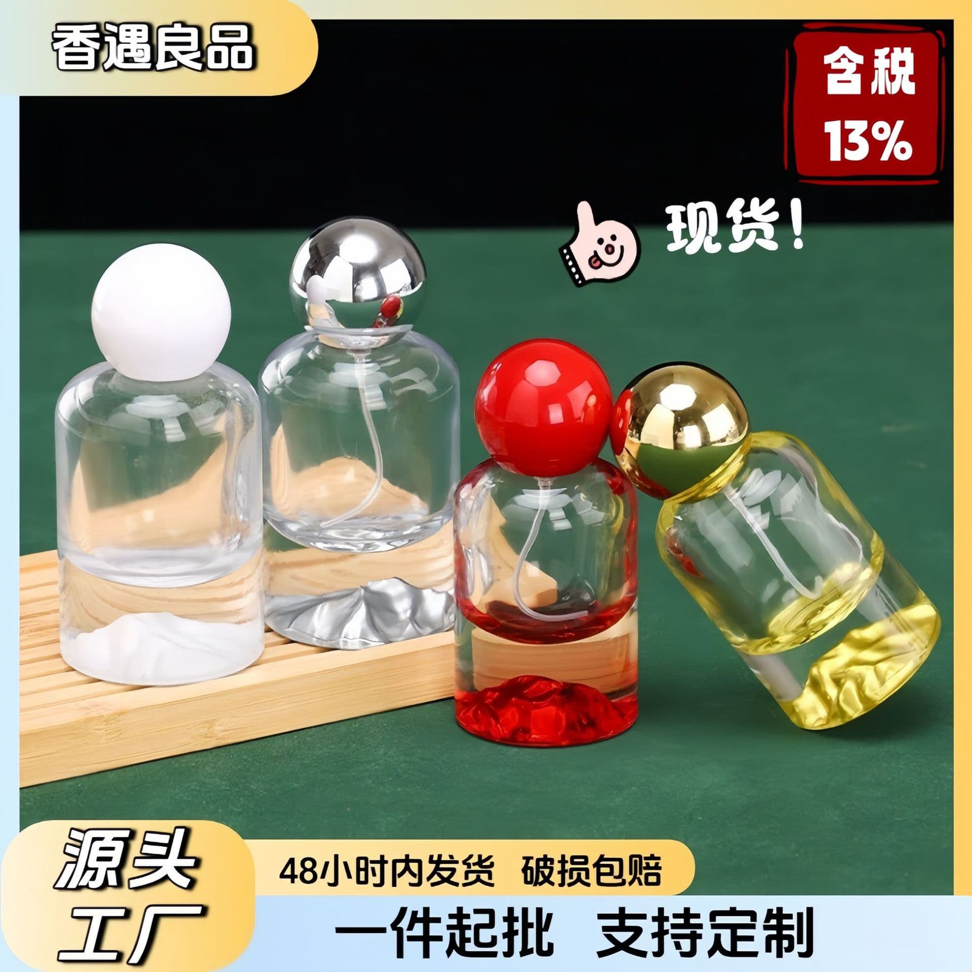 Spot wholesale volcanic bottom glass perfume bottle 30/50/100ml cross-border continuous spray transparent perfume bottle