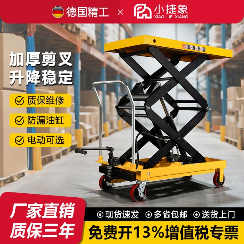 Xiaojiexiang Manual Hydraulic Lift Platform Cart Simple Mobile Hydraulic Scissor Small Lift Truck