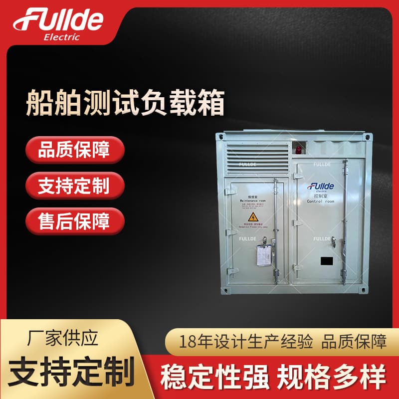 1400KW-690V Marine Test Load Containerized Load Bank