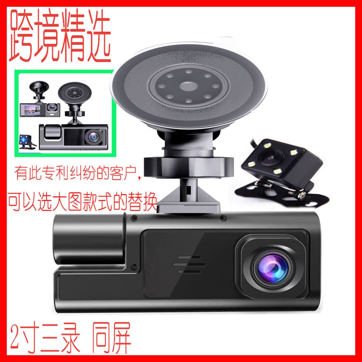 A22 New Model 2inch Ips Three-Way Three-Lens Dash Cam Night Vision Wide-Angle 1080P Front Interior Rearview Camera