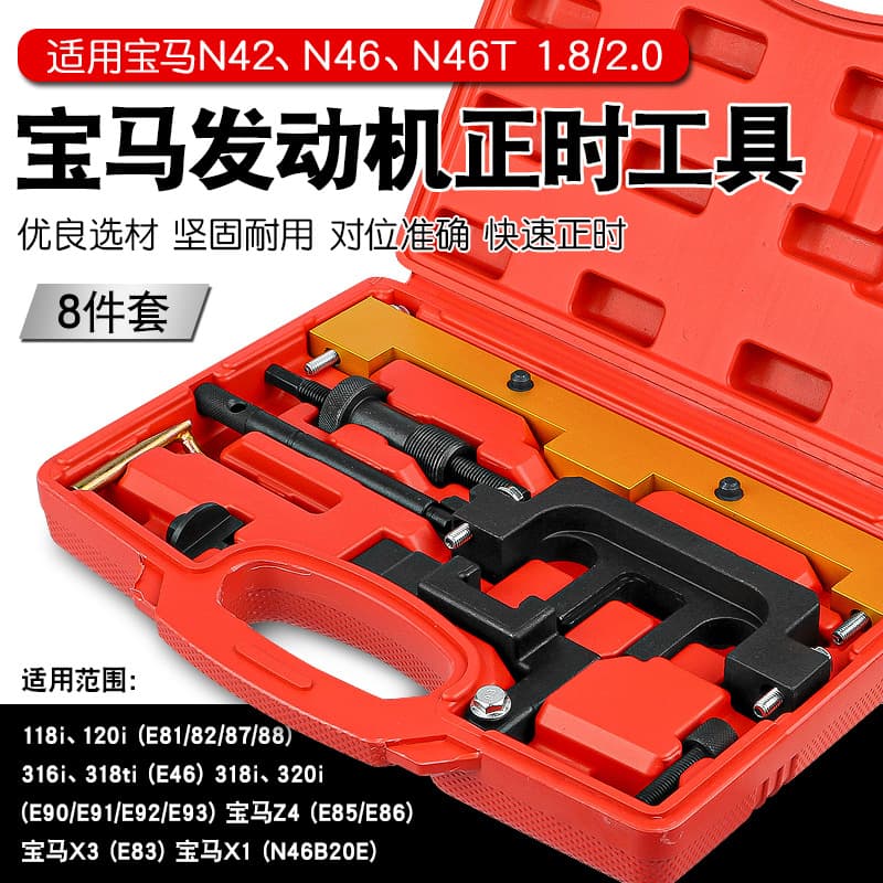 BMW 320i 318i 5 Series Z4 N42 N46 Camshaft Crankshaft Locking Pin Engine Timing Spring Tool