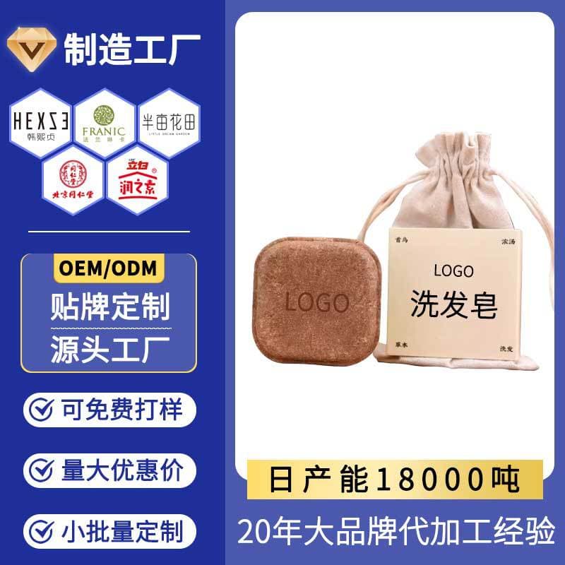 Custom Cypress Leaf Shampoo Soap, Oil Control, Dandruff Removal, Cleansing, and Herbal Hair Nourishment, Personalized Shampoo Soap