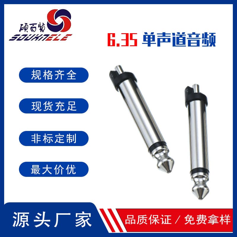 Mono nickel-plated 6.3 audio adapter male 43.5 long outdoor live microphone audio plug wholesale