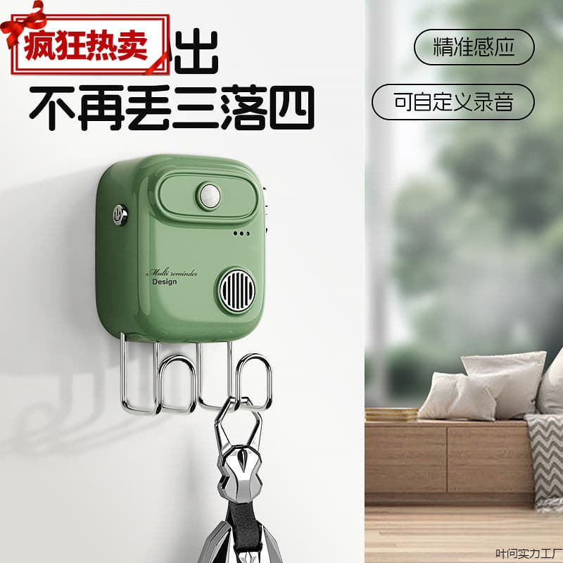 Fully Intelligent Voice Exit Reminder, Latest Model for Middle-aged and Elderly to Prevent Forgetting Keys and Ensure Doors, Windows, and Gas are Closed, Wholesale with Free Shipping