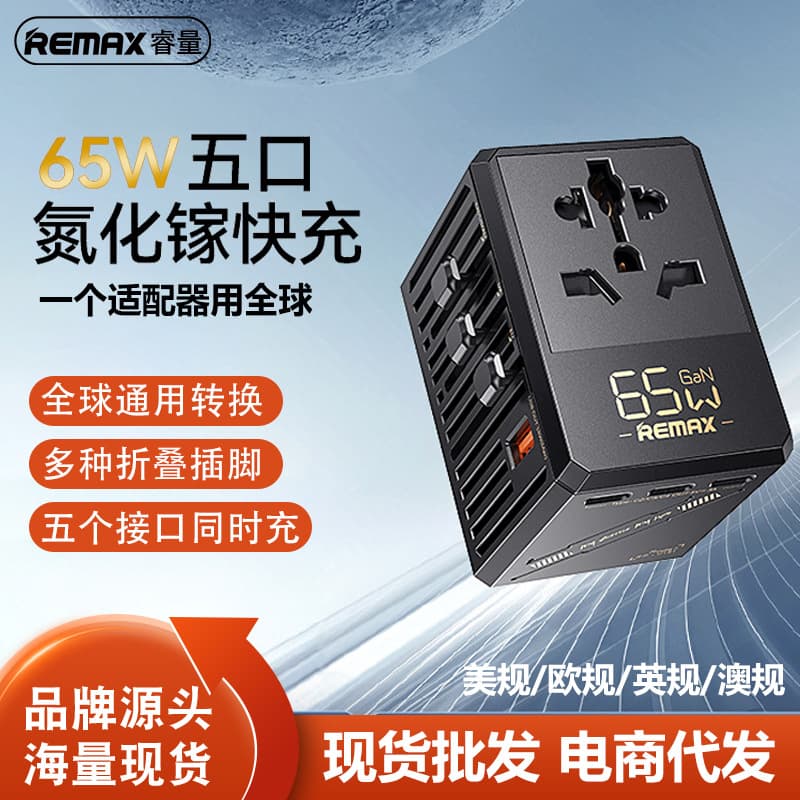 ReMax Multi-Function Travel Charger Converter Universal Head 65W Fast Charging Type-C Black Multi-U Port CE Certified