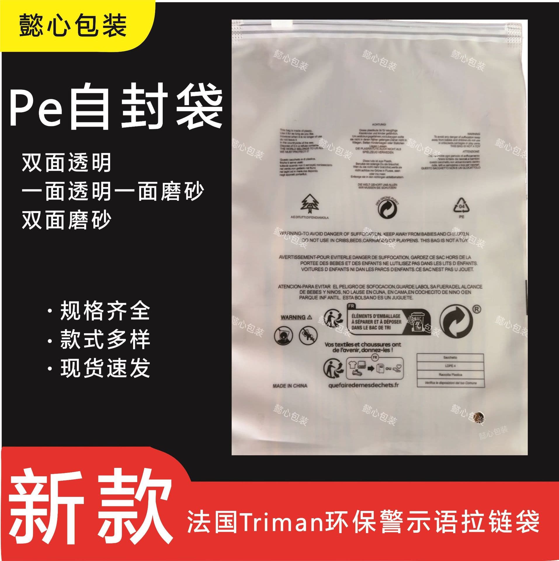 Factory wholesale in stock translucent frosted ziplock bag clothing packaging bag storage clothing zipper bag customizable with printing
