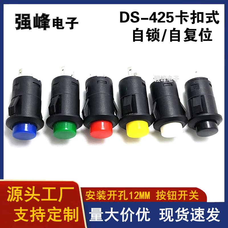 Card-type push button switch DS-425 self-locking opening 12mm with lock card-type self-resetting DS-428 427
