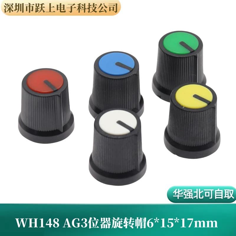 AG3 type plastic knob single and double potentiometer WH148 plum blossom handle hat potentiometer 15X17mm
