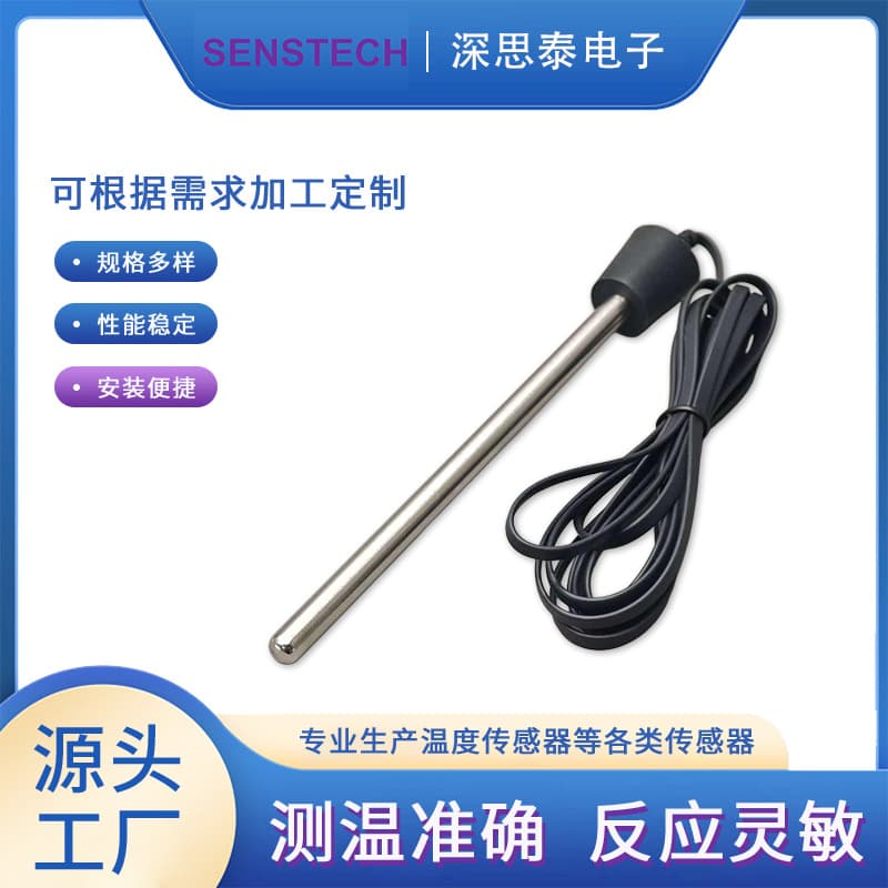 Shensikai DS18B20 + cable gland rubber plug 3-core TPE flat wire Type-C.