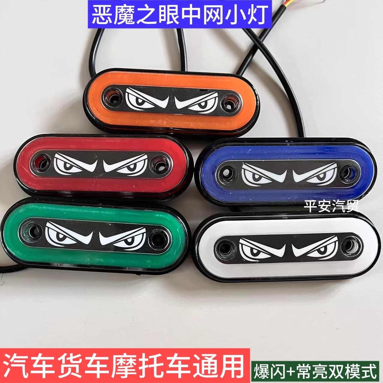 Marker Light, Letter Light, Grille Emblem Light, Warning Light, Side Light, Warning Light, 12V24V Truck Decorative Light