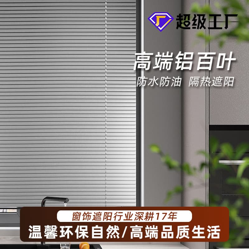 Aluminum Alloy Venetian Blinds Waterproof Anti-Fouling Bathroom Kitchen Balcony Living Room Sunshade Pull Cord Blind Curtain