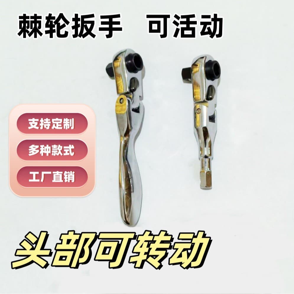 1/4" Adjustable Head Ratchet Wrench, Torque Wrench, 72 Tooth Auto Repair Tools, Mini Wrench, Hardware Tools