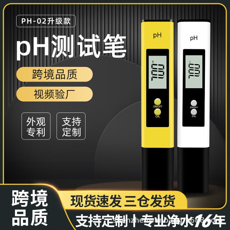 Newly upgraded PH02S test pen with one-key automatic calibration for pH meters, featuring a high-definition large screen digital display pH pen.