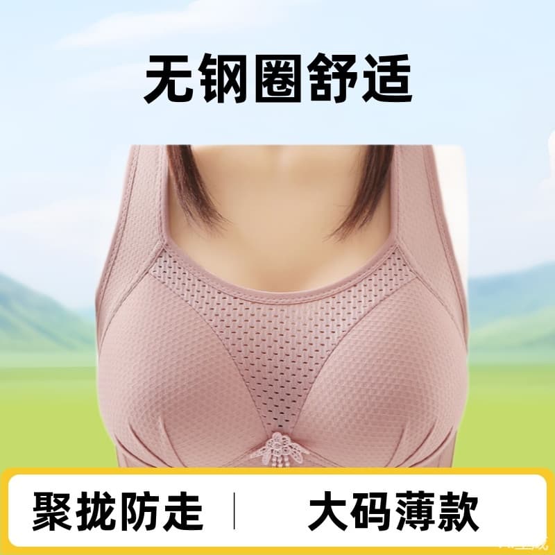 Large Size Thin Wire-Free Women's Underwear Push-Up Breathable Push-Up Anti-Exposure Bra Factory Direct Supply Big Breasts Appear Smaller