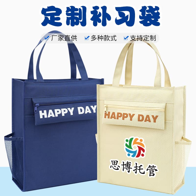 Minimalist Tutoring Bag Customizable Text Logo Elementary School Book Tote Solid Color High Aesthetic Extra Large Capacity Tutoring Bag