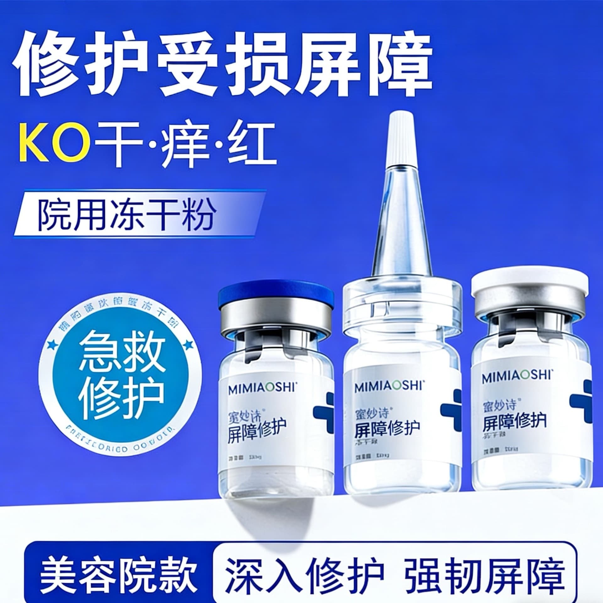 Buy 2 Get 3 Free] Mimiaoshi Barrier Repair Lyophilized Powder 5 Pairs Strengthen Barrier Redness Reduction Thickening Moisturizing Lyophilized Powder