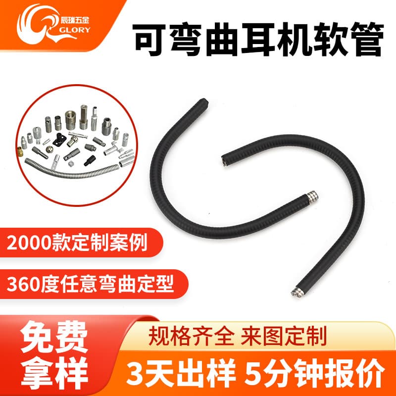 Flexible Metal Hose for Desk Lamp, Microphone, Universal Positioning, Headphone Cable Routing, Gooseneck Tube, Customizable