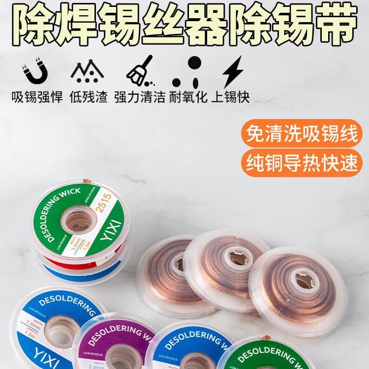 Original Desoldering Braid Solder Wick for Cleaning Solder Joints, Removing Solder Residue, Desoldering PCB Pads, 2015 Desoldering Braid