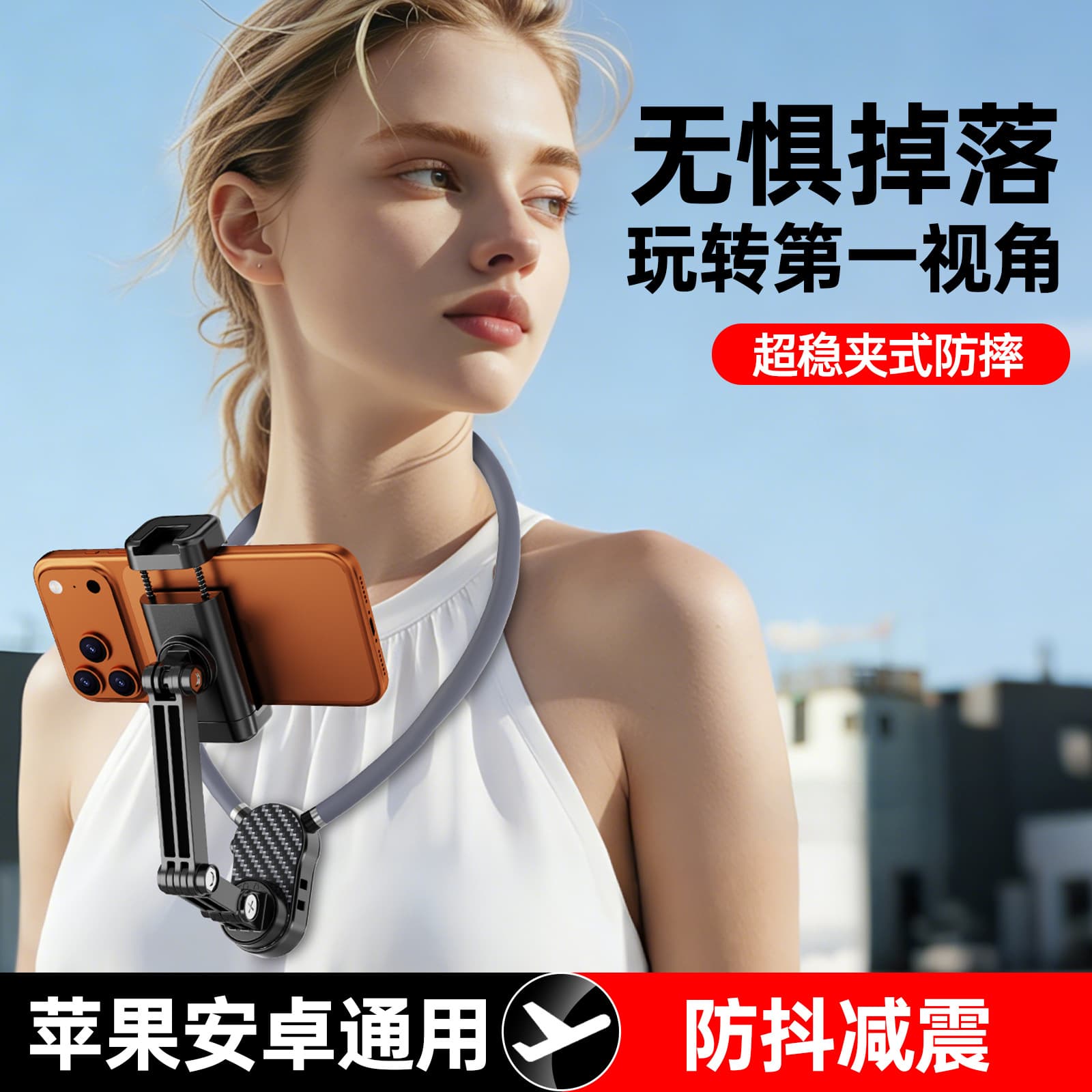 New Neck-Mounted Magnetic Phone Holder for Outdoor Sports, Climbing, Live Streaming, Video Recording, Photography, First-Person Vlog Camera
