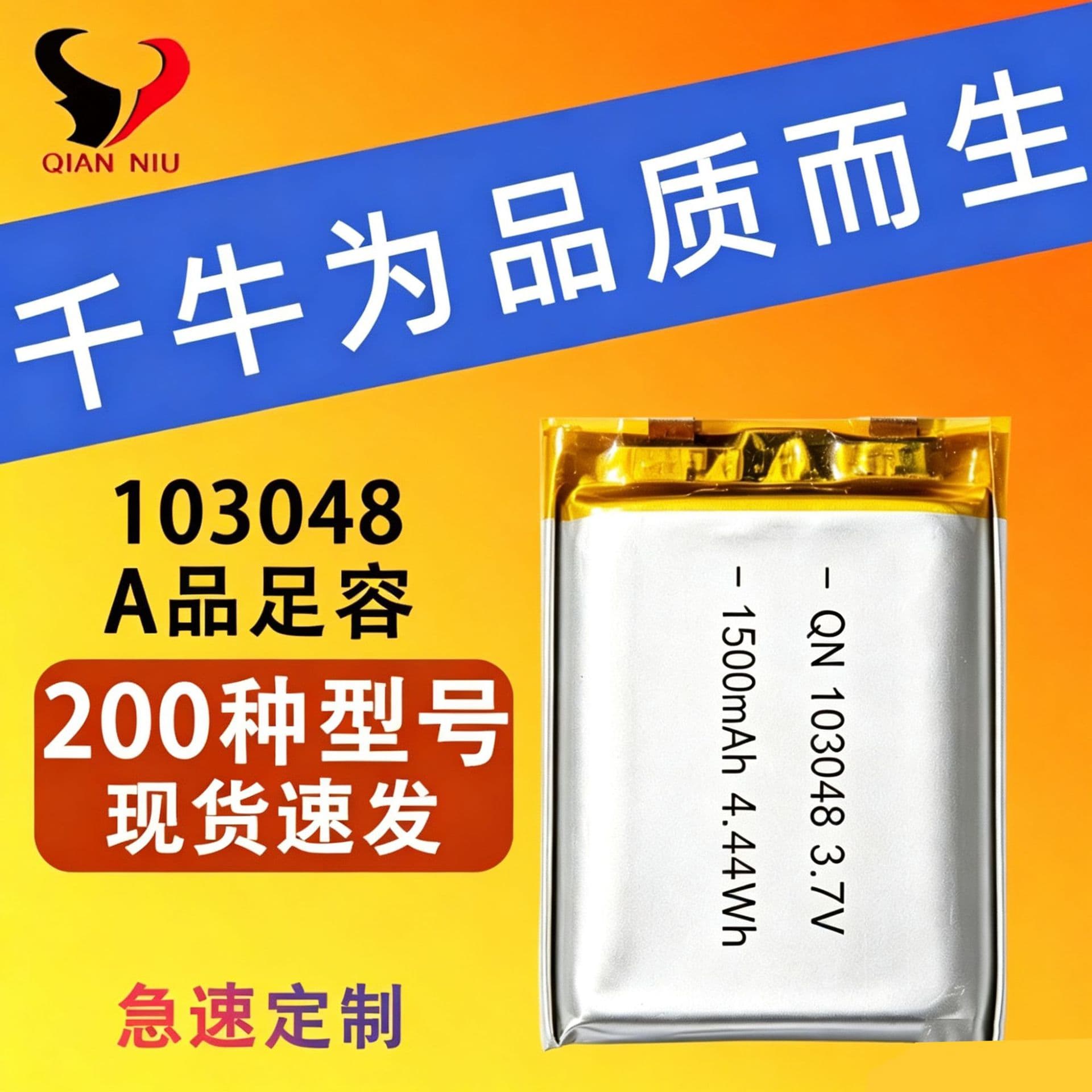 Polymer lithium battery with full certifications, 103048, for electronic products, 3C consumer products, custom rechargeable lithium battery
