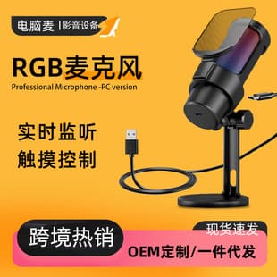 Cross-Border M8 Computer USB Microphone Desktop Gaming RGB Recording Microphone Live Streaming KTV Tuning Audio Capture
