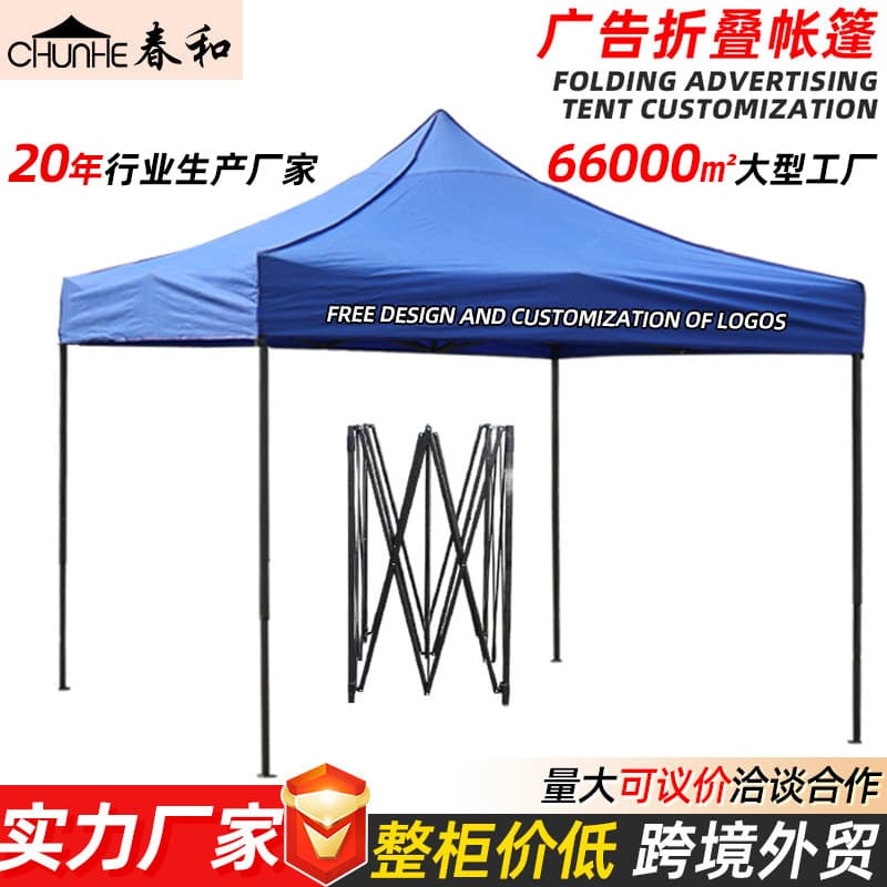 Cross-border Custom Tent 3m x 3m Folding Four-Corner Tent Advertising Tent Outdoor Commercial Folding Large Umbrella