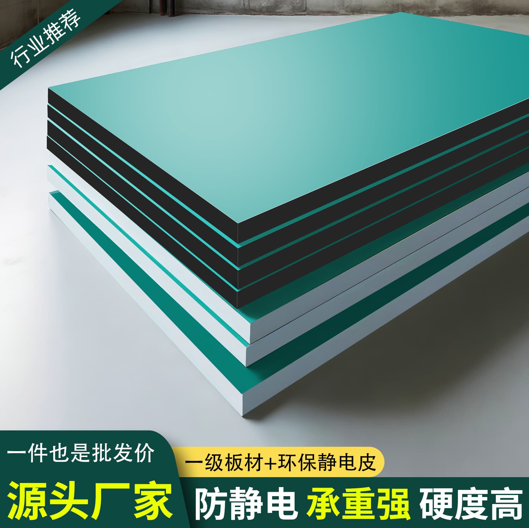 Anti-static tabletop, green mobile phone repair workbench, laboratory thickened panel, workshop assembly line desktop board
