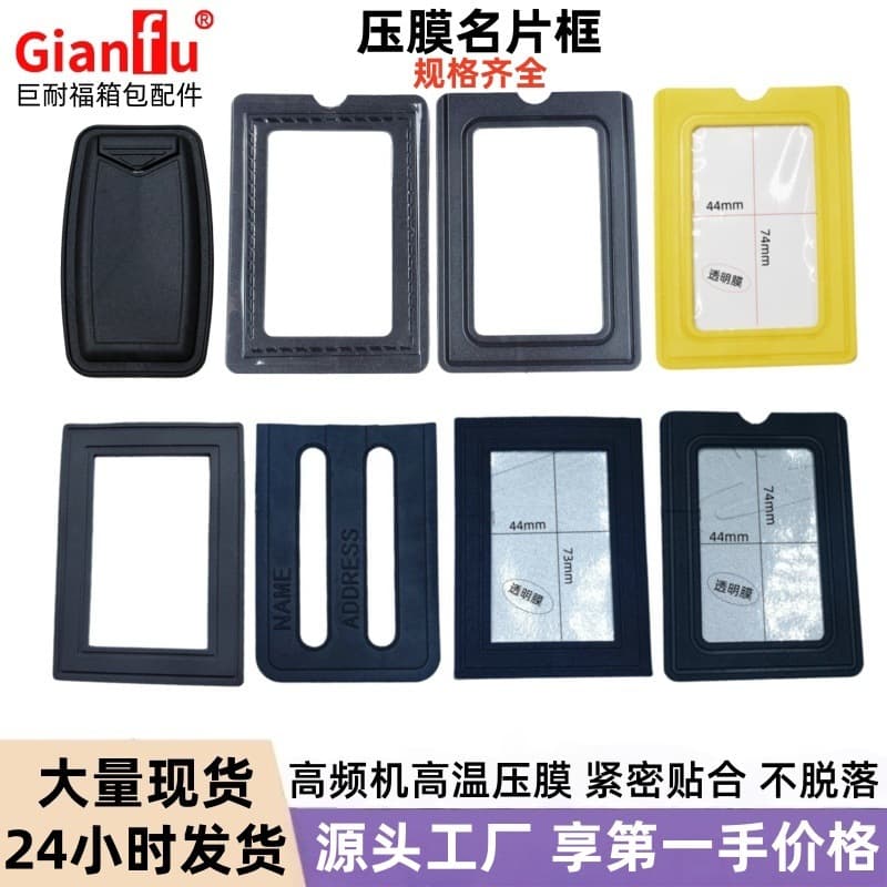 Laminated Business Card Holder, Tag Accessories, Direct from Manufacturer, Luggage Business Card Holder, Transparent Film Business Card Holder, Pull-Out Business Card Holder
