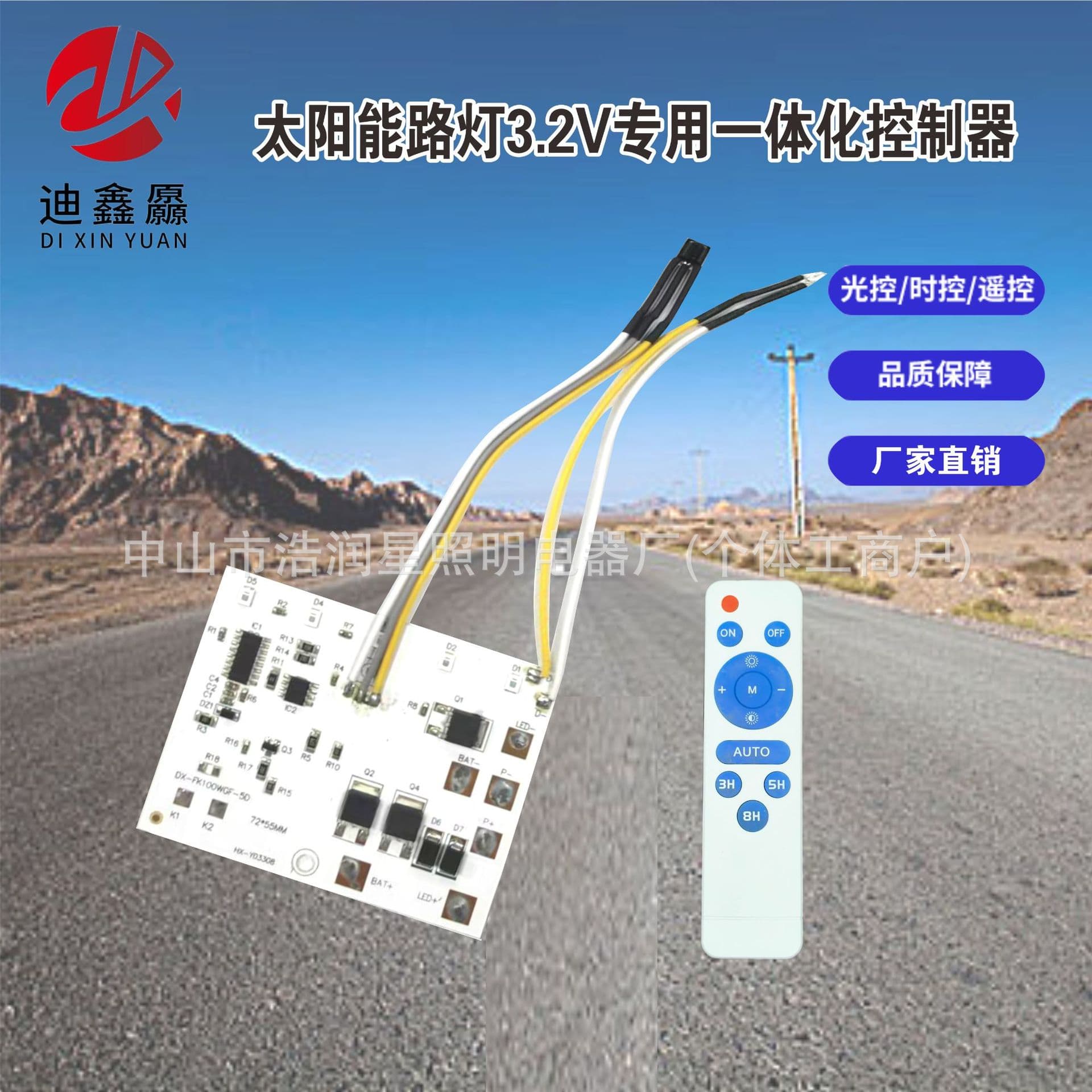 Factory Direct Solar Street Light 3.2V Specialized Integrated Controller with Light Control Housing