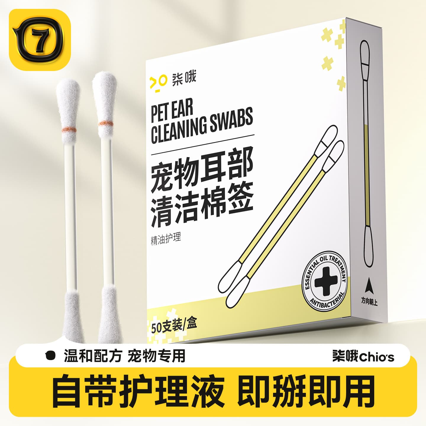 Cat Ear Cleaning Liquid Ear Oil Cotton Swabs for Ear Mites Dog Ear Drops Pet Ear Cleaner 50 Pieces