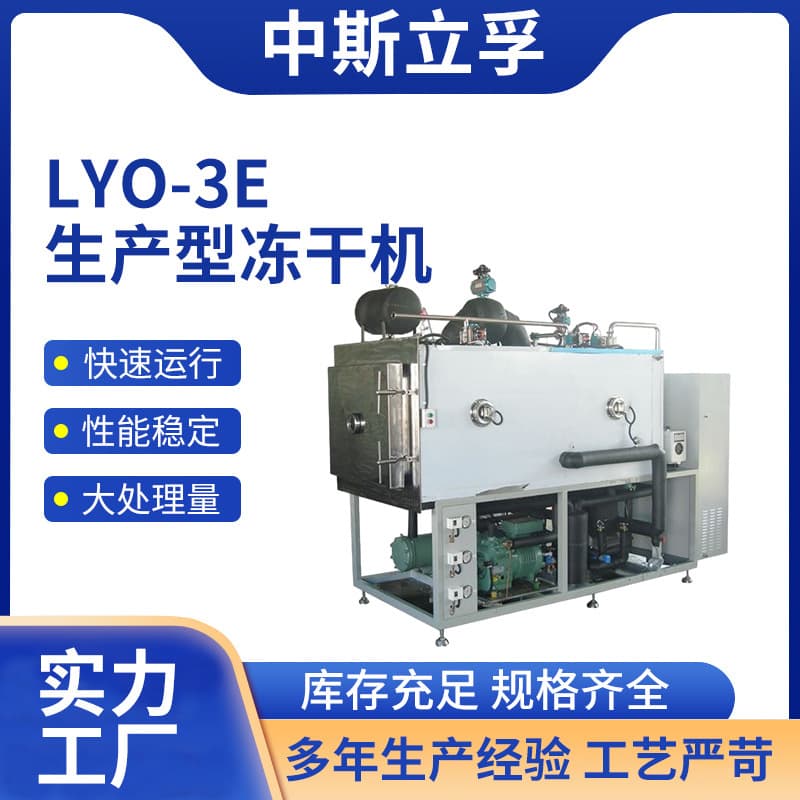 Factory Wholesale Automatic Fruit Slice Food and Herbal Production Freeze Dryer Low Temperature Vacuum Freeze Drying Equipment