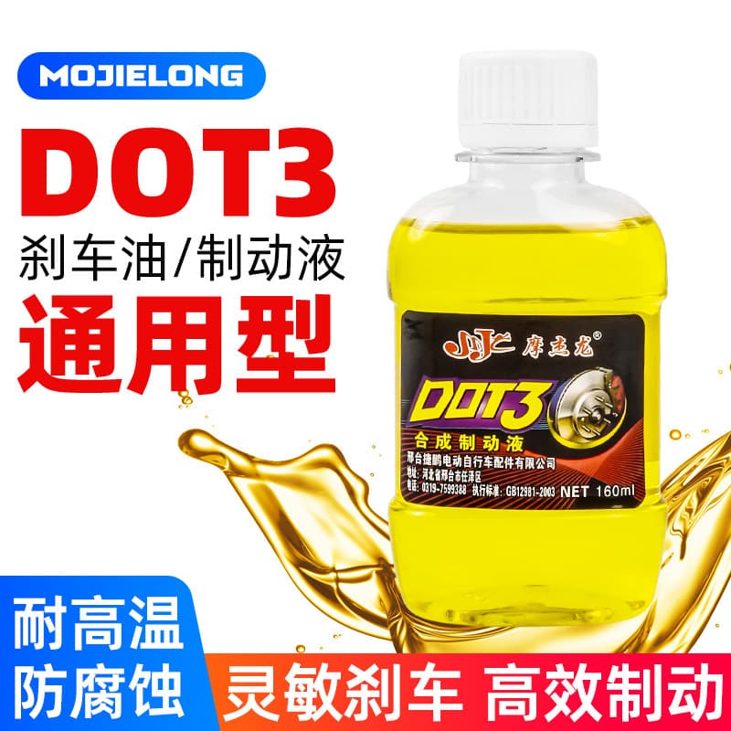 Motorcycle Disc Brake Fluid Electric Scooter DOT3 Brake Fluid Tricycle Universal Hydraulic Brake Fluid Synthetic Master Cylinder