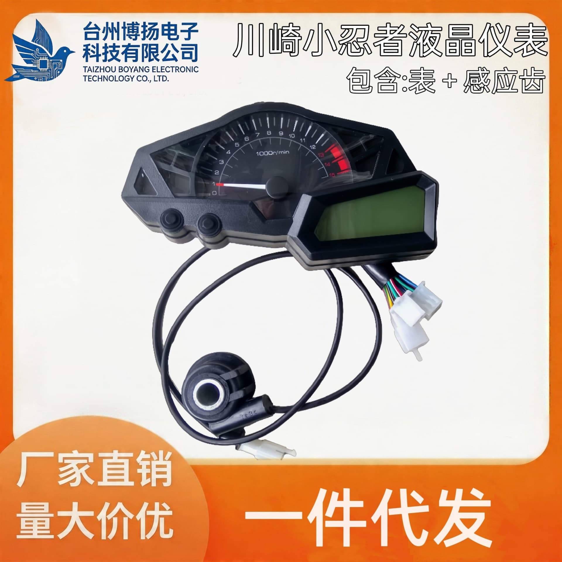 Liquid Crystal Electronic Motorcycle Speedometer Street Racing Modification Instrument Kawasaki 300