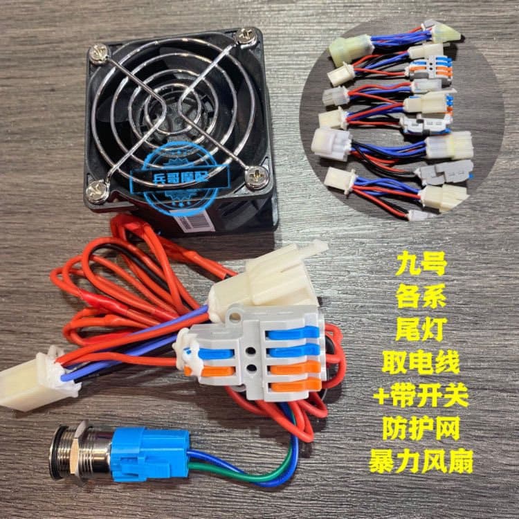 Ninebot Direct Fit Cooling Switch Fan for Electric Vehicle Controller Cooling N/M/E/F/Nzmix