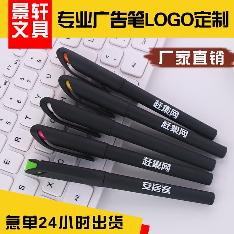 Promotional Pen 1 Gel Pen In Stock with LOGO Corporate Office Pen Exhibition Gift Pen Business Signature Pen Engraving
