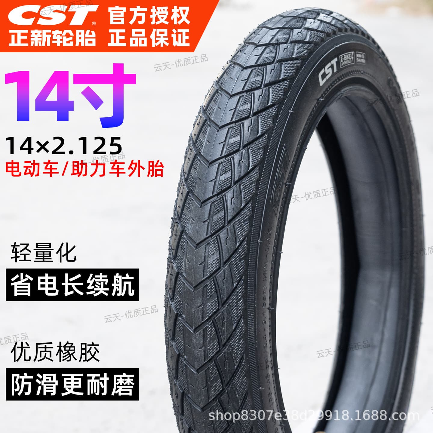 CST 14-inch Electric Bike Tire 14*2.125 Lithium Battery Bike E-Bike Folding Scooter Tire