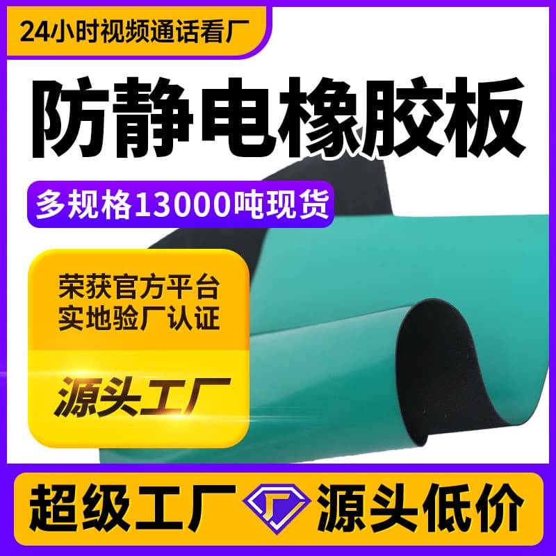 Anti-static Rubber Mat Workbench, Black Anti-static Rubber Board 2mm, Static Control Desk Mat, Gym Shock-absorbing Pad