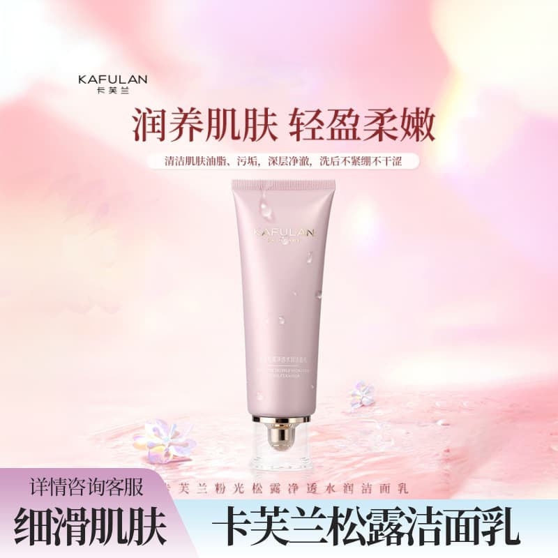 Genuine Kafelan Truffle Facial Cleanser Deep Cleansing Nourishing Hydrating Skin Care