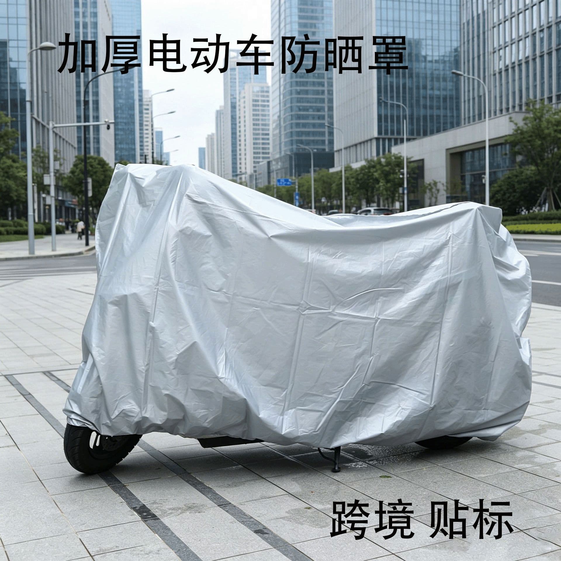 Electric Vehicle Rain Cover, Full Cover for Electric Bikes and Motorcycles, Thickened Bicycle Rain and Sun Protection Cover