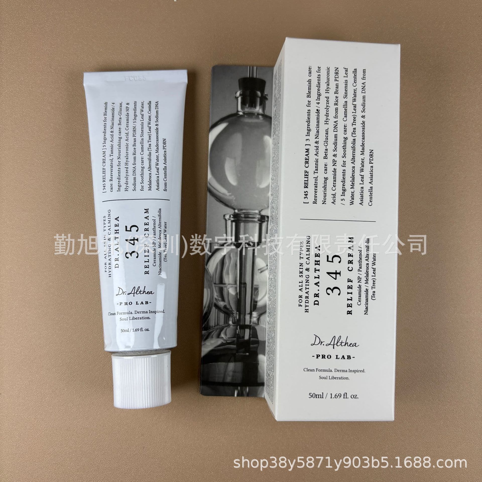 New 345 Aluminum Tube Relief Face Cream Hydrating Smooth Skin Cream 147 Moisturizing Face Cream High Moisturizing