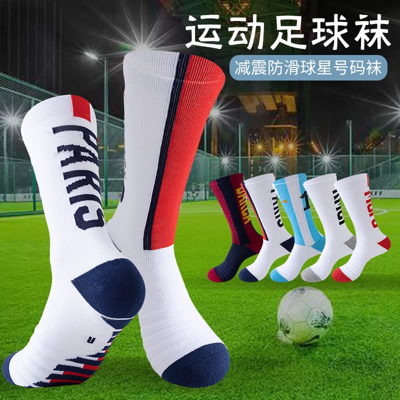 Paris football socks men's Ronaldo Manchester United mid-tube towel bottom Real Madrid Barcelona Messi star Juventus anti-slip socks