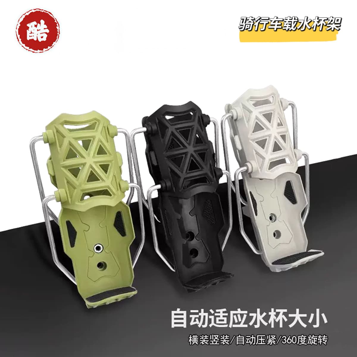 Motorcycle Bicycle Self-Adaptive Water Cup Holder Mountain Bike Electric Vehicle Bicycle Battery Car Bumper Water Bottle Water Cup Holder