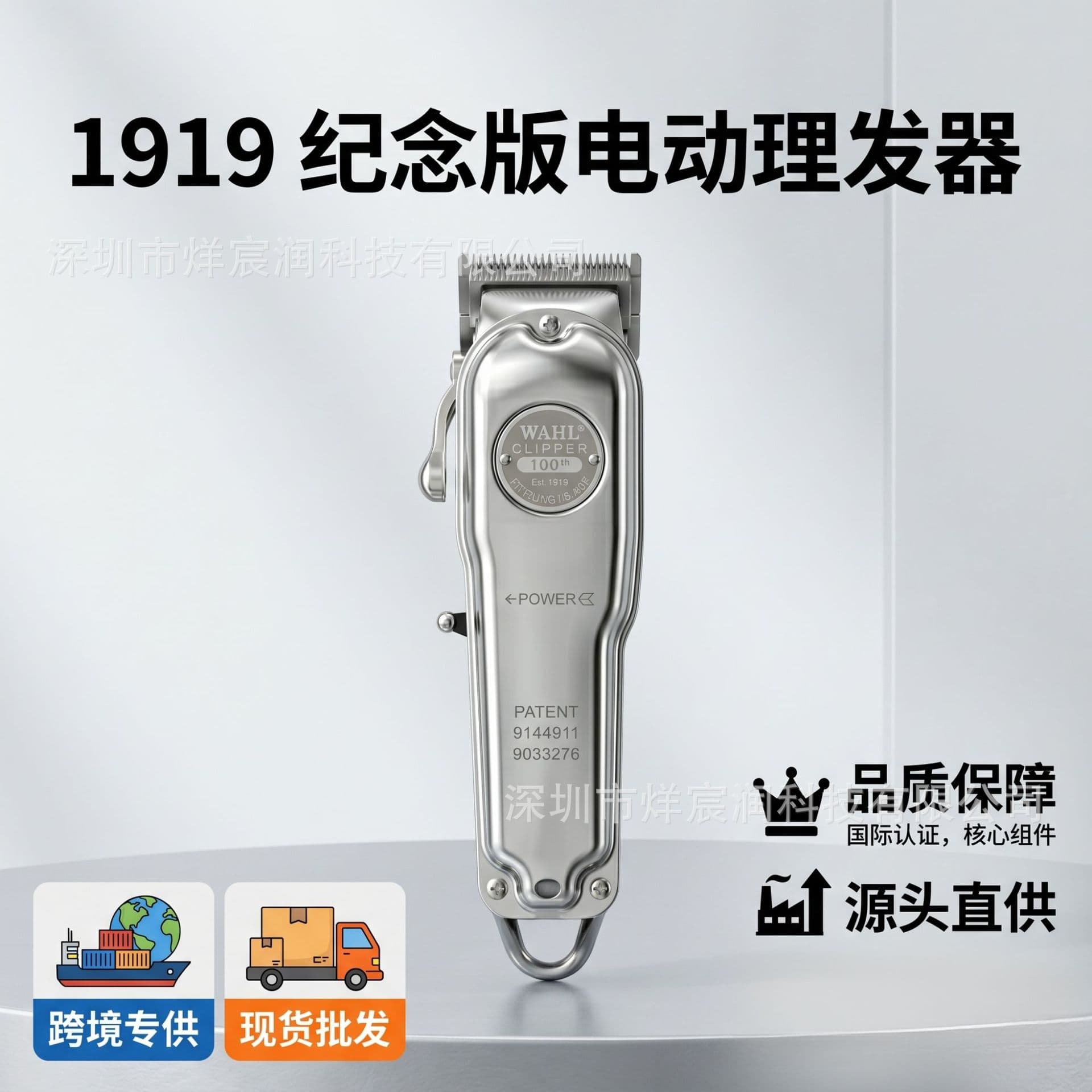 Cross-border Wahl Centennial Edition 1919 Hair Clipper Electric Trimmer Wahl Cross-border Engraving Vintage Barber Hair Clipper