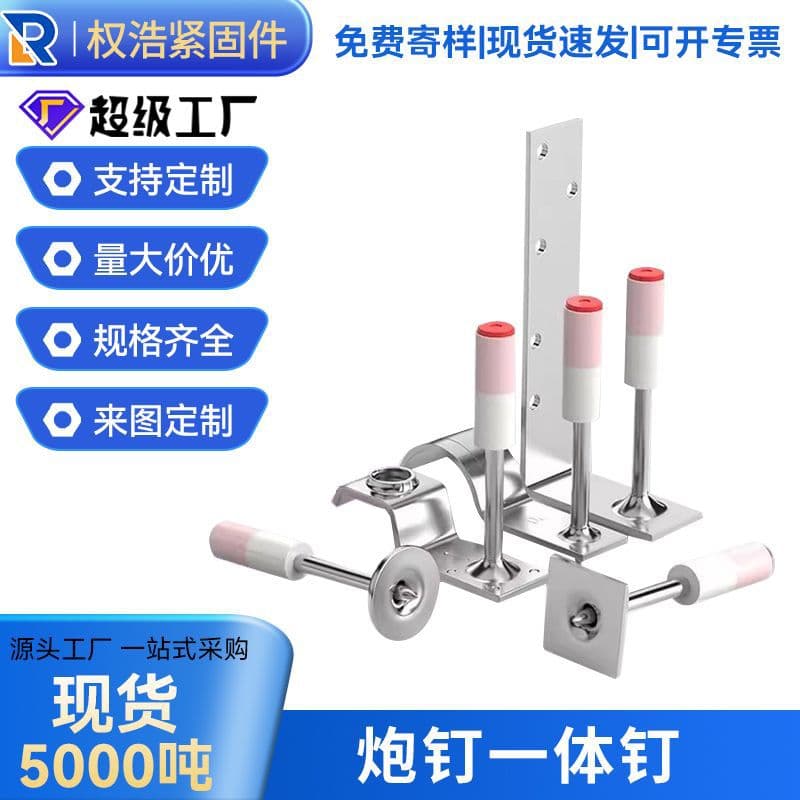 Cross-border factory ceiling integrated nails, powder-actuated gun dedicated round disc fire safety nails, ceiling installation mini integrated powder-actuated nails