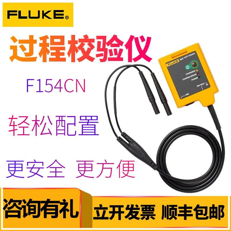 Fluke 154 Calibration Communicator, HART Communication Handheld, F154 Process Calibrator/Calibrator