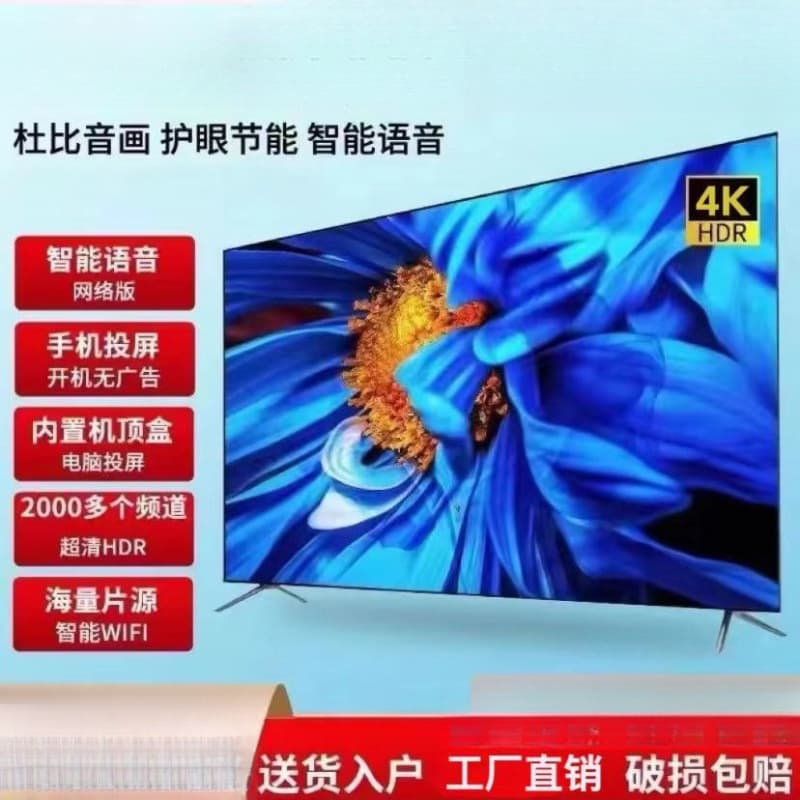 Clear LCD TV 50/55/65/70/75/100 inch Smart Home Voice Control HD WiFi Large Screen